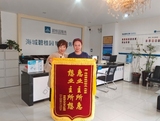失而复得的贵重资料